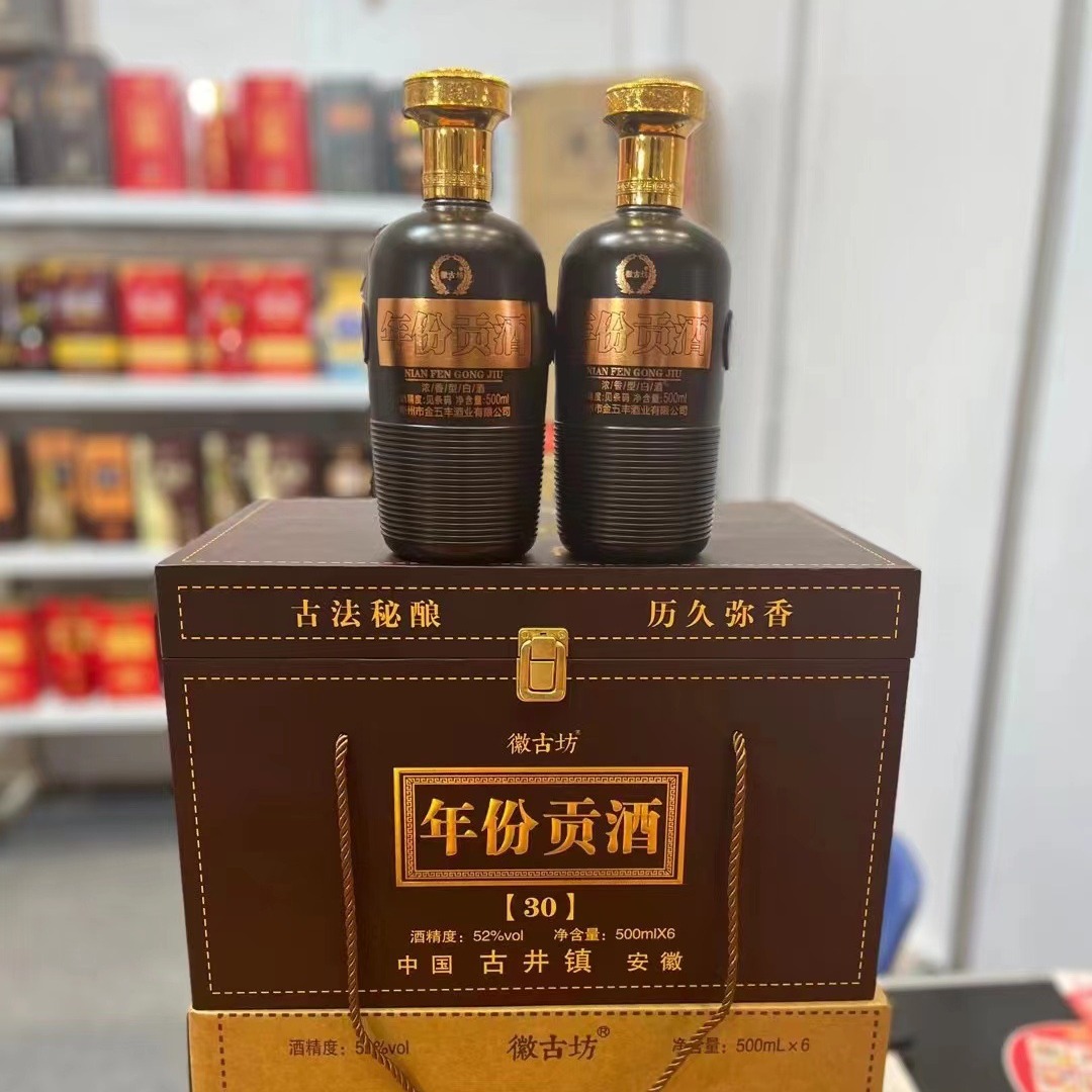 古井镇年份贡酒皮箱白酒高端白酒批发高度纯粮52度500ml6瓶浓香型