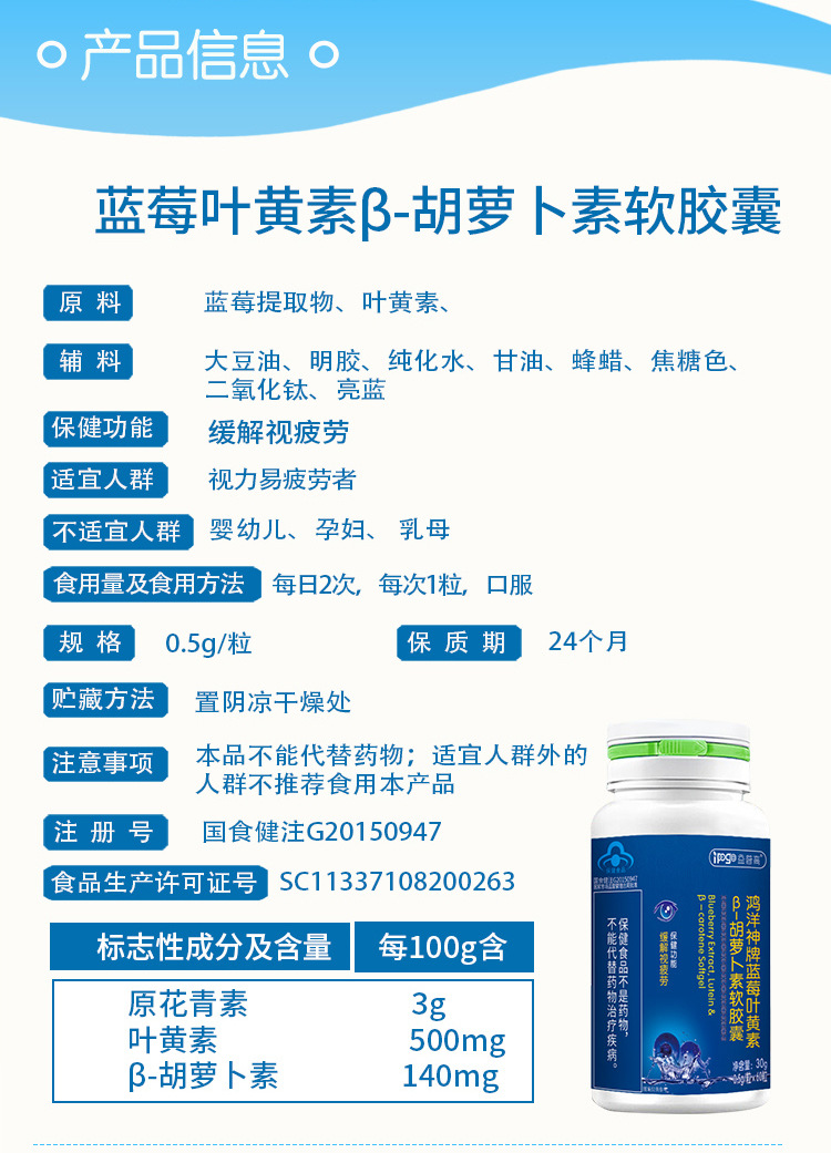 蓝帽子蓝莓叶黄素胶囊胡萝卜素软胶囊缓解视力疲劳保健品一件代发