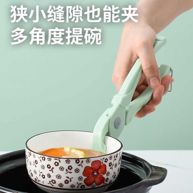 new anti-scalding clip plate picking up clamp fantastic bowl clamp non-slip and hot anti-scalding clip sub-household multi-functional bowl clip kitchen tool