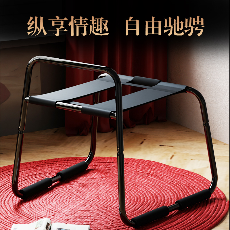做爱床性爱椅情趣椅子合欢椅情趣用品夫妻共用床上助爱工具分腿器