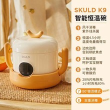 SKULD时蔻K9宝宝智能恒温碗婴儿k3pro免注水保温碗儿童充电辅食碗