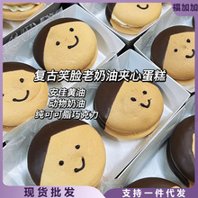 【童年回忆】高品质娃娃笑脸蛋糕动物淡奶油纯可可脂下午茶甜品包
