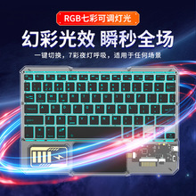 创意新款透明键盘 LED背光带触控板超薄充电无线蓝牙礼品键盘现货