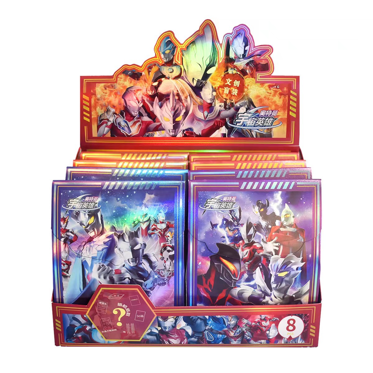 飞飞鱼938奥特曼文具大盲盒小学生卡通文具大礼包惊喜福袋创意