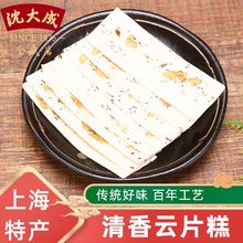 上海特产沈大成 核桃云片糕 芝麻云片糕 糕点点心含5小包