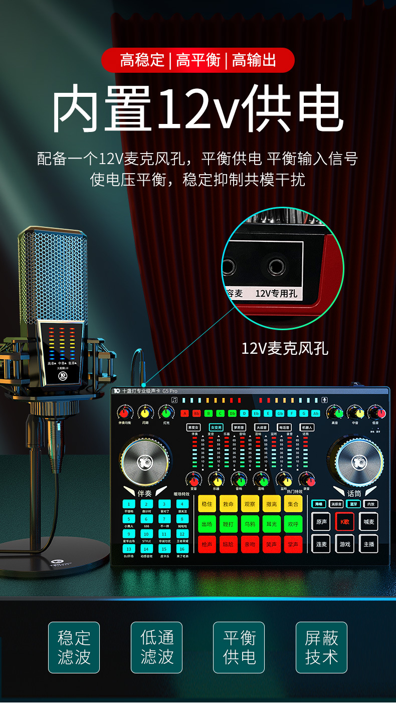 十盏灯 g5pro淘宝手机直播带货设备声卡喊麦唱歌话筒支持手机电脑