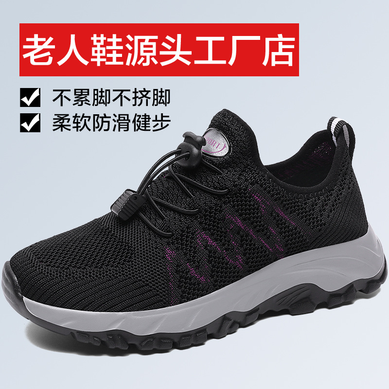 足力健防滑老人鞋