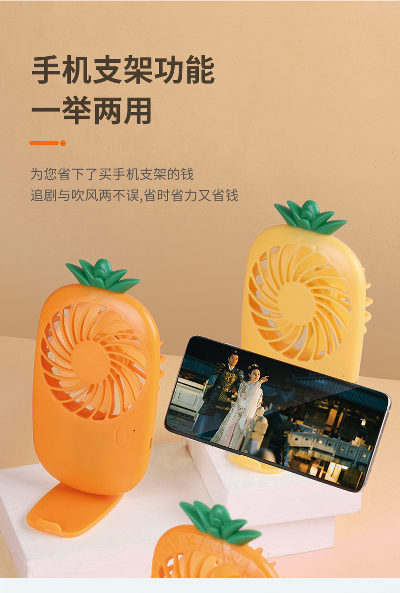 新款超薄菠萝手持迷你风扇usb桌面静音充电宝小风扇迷你口袋风扇