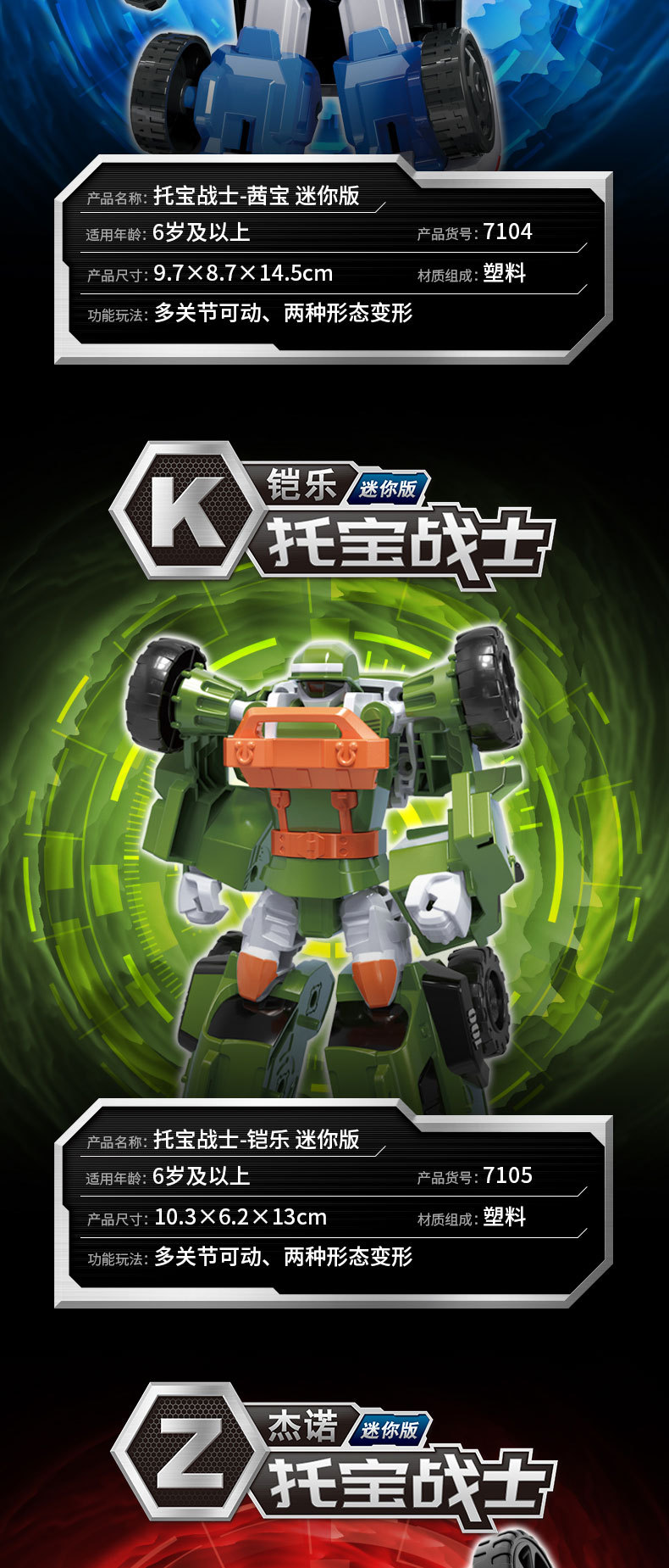 托宝兄弟x儿童变形金刚玩具机器人汽车战士迷你合体机甲y男孩玩具