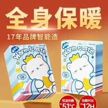 维康热敷1冬季艾灸贴12保暖暖宝宝30女自发热暖贴7身肚暖足贴小时