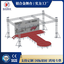 舞台桁架厂家户外婚庆舞台背景架铝合金桁架雨棚挂灯光音响目字架