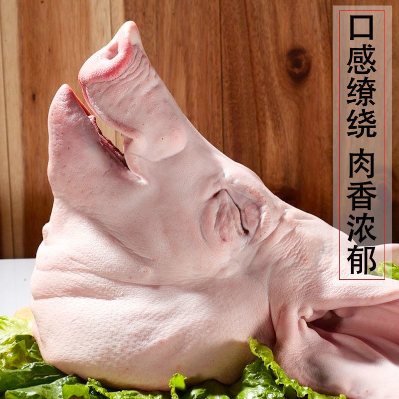 泰山新鲜猪头生猪头土猪头黑猪头猪脸猪耳猪舌黑猪全国批发包邮