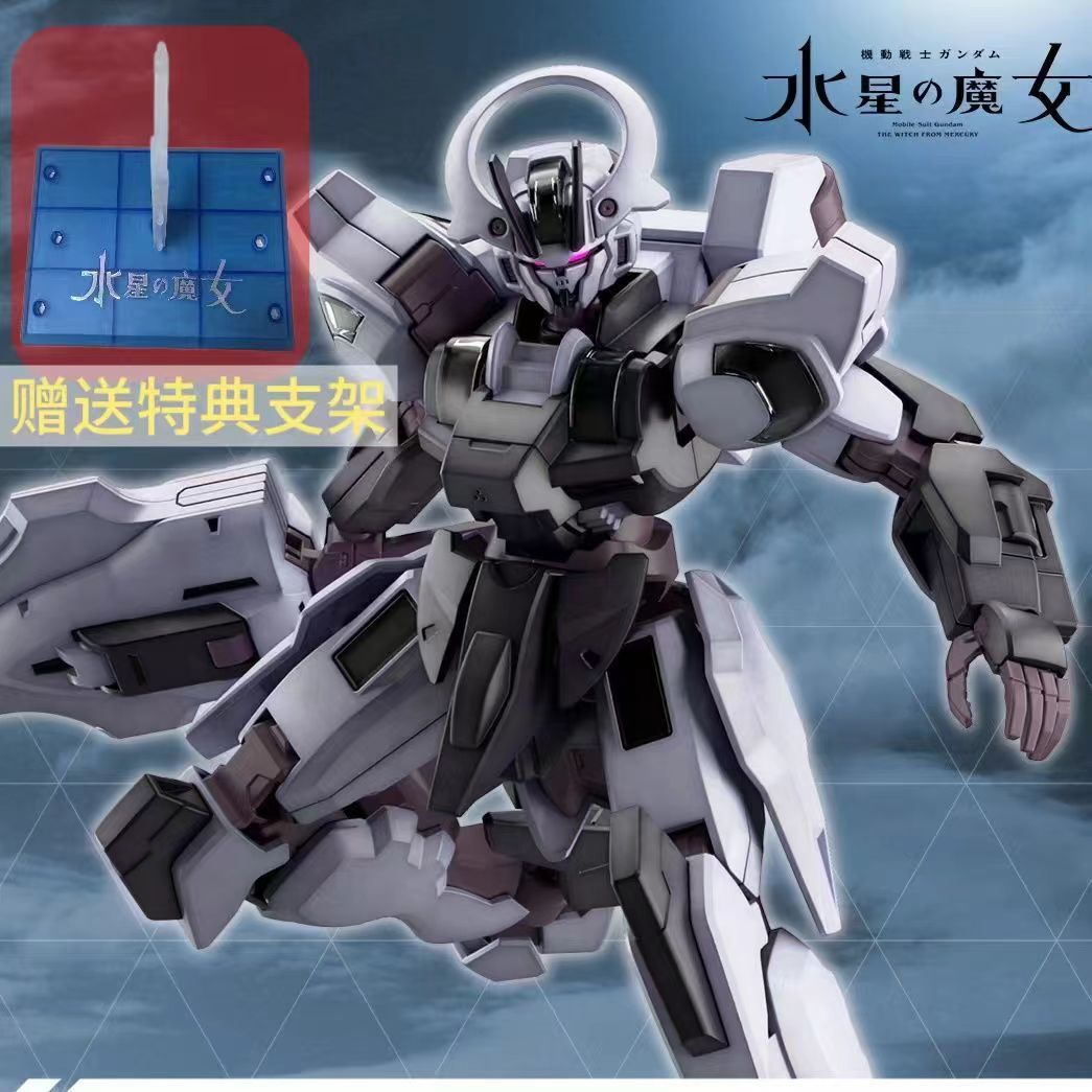 新品高达模型hg 1/144 高高 战骑高达 水星魔女25劳达-阿里巴巴