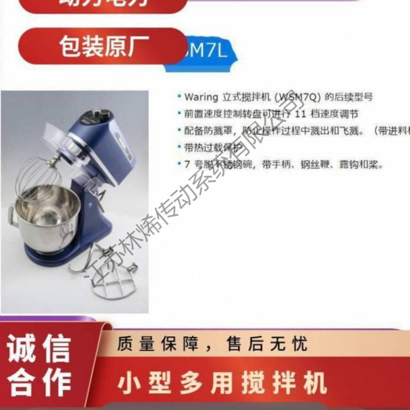 日本daichem 大阪 多档位立式行星搅拌机WSM7L