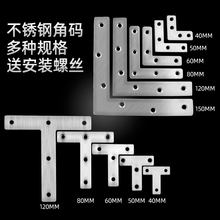 不锈钢角码90度直角固定器三角铁支撑架连接片l型层板托t五金茹遇