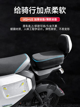 小牛2022新款UQI+ U2/U1D/U+B电动车靠背加厚后坐垫载人改装配件