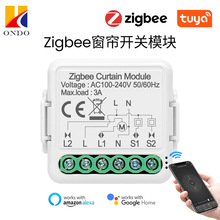 ZigBee窗帘通断器 1/2路窗帘开关模块 涂鸦智能APP控制迷你通断器