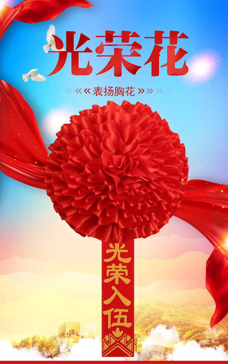大红花绸缎多种类入伍光荣花优秀员工表彰光荣胸花大红花光荣花