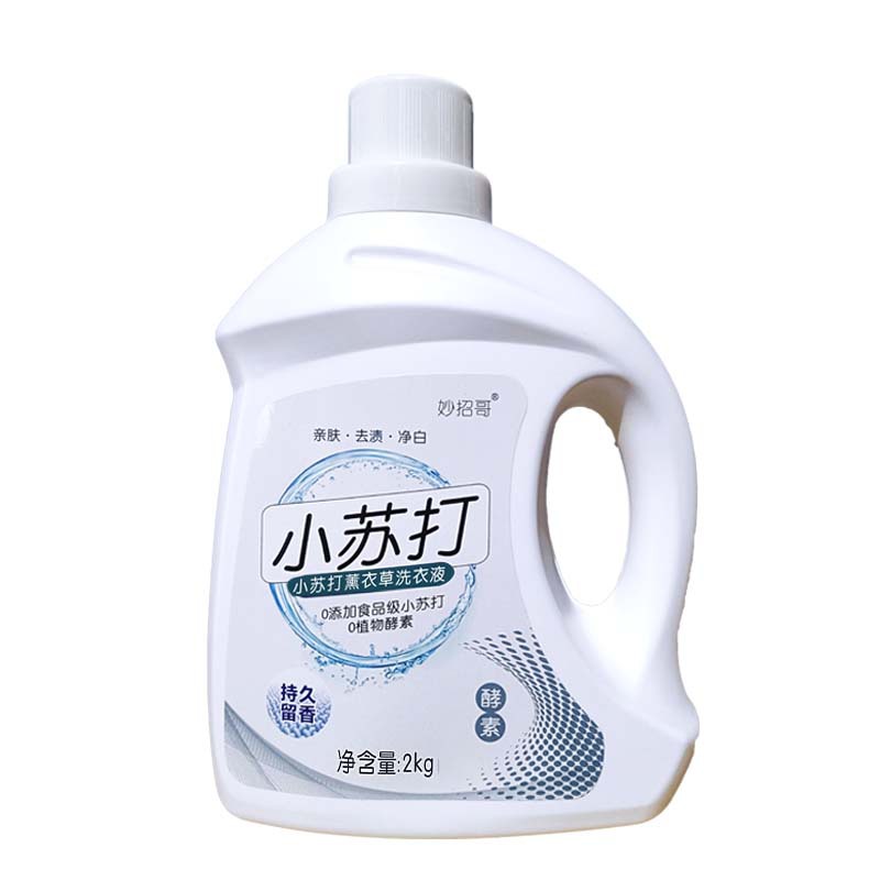 Soda Laundry Detergent Wholesale Factory Fragrance Laundry Detergent 2kg Bottled Lavender Enzyme Laundry Detergent Labeling