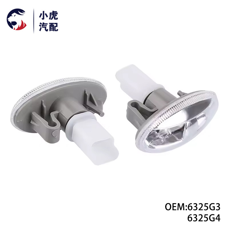 6325g4 6325g3 适用标致雪铁龙 c6 c5 c2 206 207 407 307 转向灯