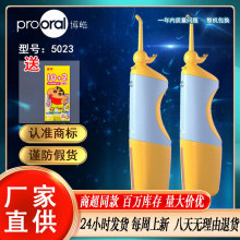 博皓儿童冲牙器家用迷你厂家批发洗牙神器洗牙器电动便携式水牙线