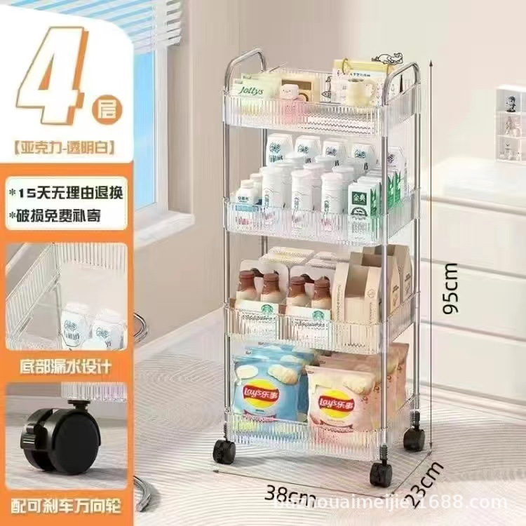 Trolley Rack Household Snack Multi-Layer Storage Bookshelf Mobile Kitchen Fruits and Vegetables Vegetable Basket Acrylic Shelf