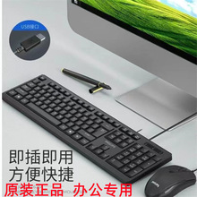 工厂 飞利浦6334键盘鼠标套装USB有线电脑台式笔记本办公专用家用