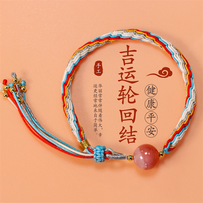 锦鲤附体 成功上岸轮回手工精工编织手绳手链 设计款 国潮 饰品