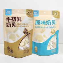 内蒙古特产草原情80g独立包装 2种口味含牛初乳原味奶片一件代发