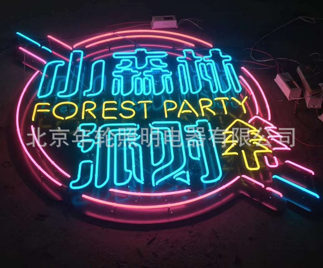 玻璃霓虹灯   定制出口霓虹灯  跨境货源专供