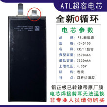 适用于iPhoneXR电苹果手机高容量配件电板更换ATL原电池3550mAh