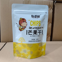 食品包装袋彩色印刷订制镀铝自立拉链袋坚果袋自封袋工厂来图定制