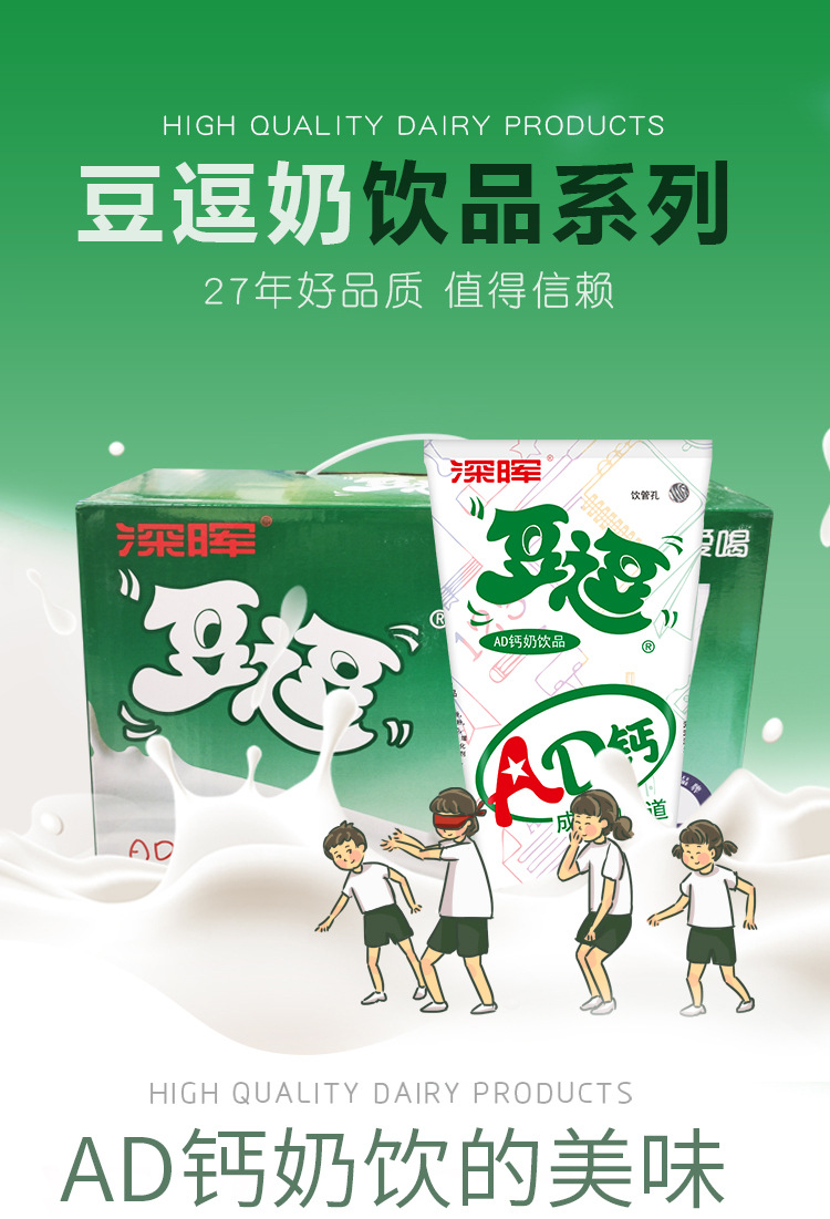 深晖豆逗ad钙奶乳酸饮料200ml*16盒酸牛奶逗逗学生早餐奶整箱