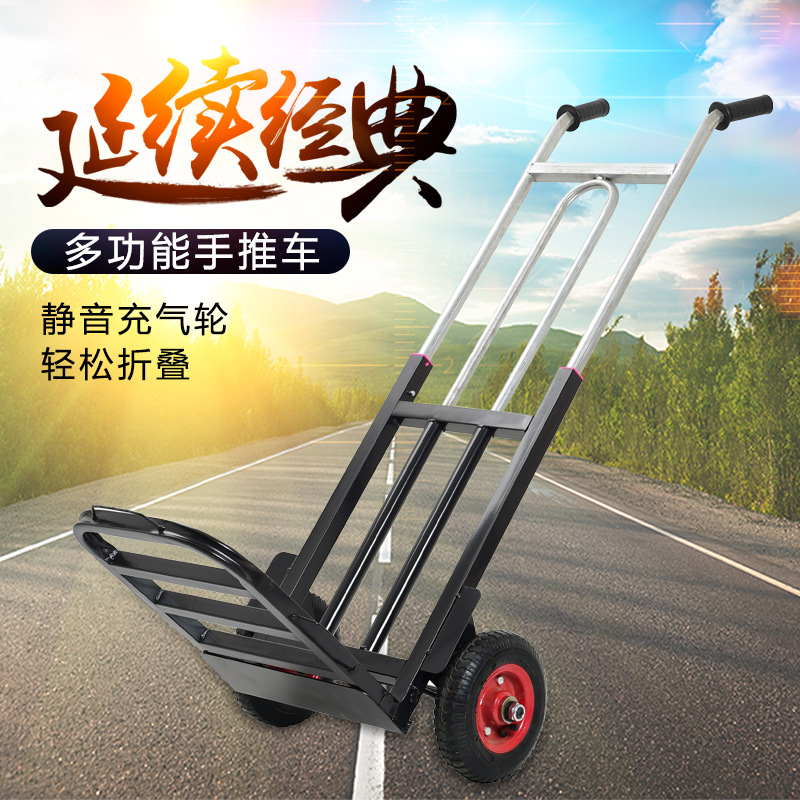 折叠手拉车家用爬楼小推车载重行李搬运购物拉货拉水车便携拉杆车