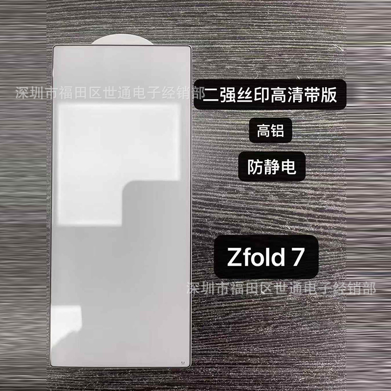 适用三星z fold7外屏钢化玻璃膜全屏手机膜高铝大弧折叠屏高清膜