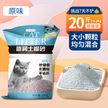 柠檬猫砂10公斤结团猫沙膨润土低尘猫砂20斤10kg猫咪用品
