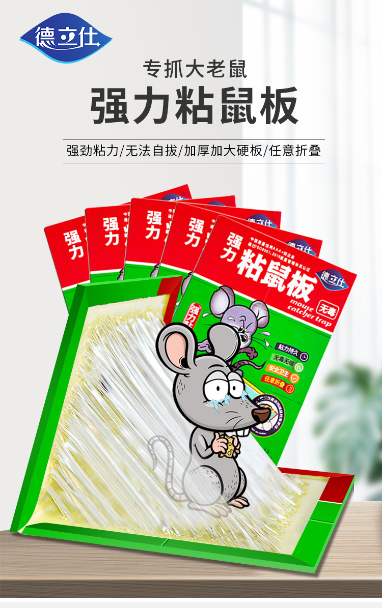 厂家直销批发老鼠板粘鼠贴强力粘鼠板捉沾粘大老鼠老鼠贴一窝端