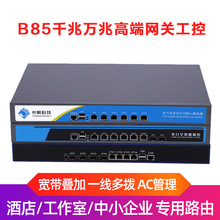 B85/B75软路由器SFP万兆光纤端口有线企业网安工控机爱快派网ROS