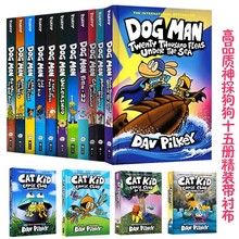 Dog Man神探狗狗16册 狗狗侦探 Dav Pilkey儿童英语漫画章节书