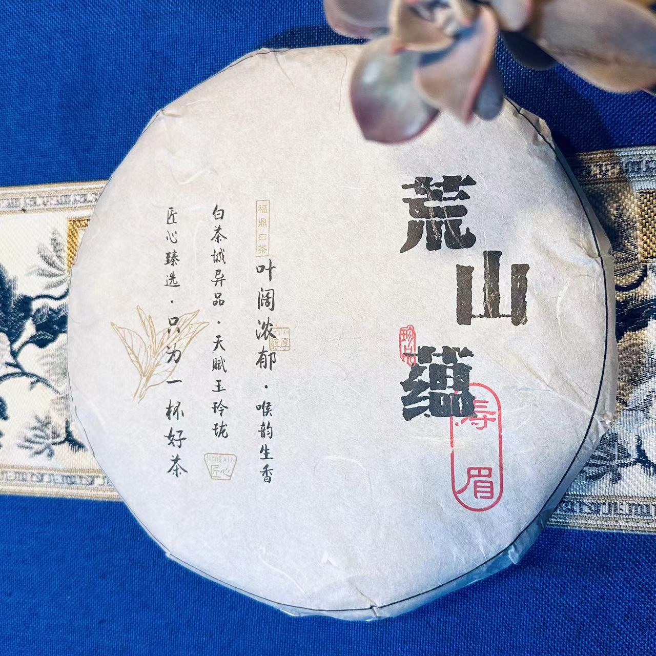 清仓价2020寿眉饼老茶饼350g福鼎白茶高山老白茶荒山蕴白茶-阿里巴巴