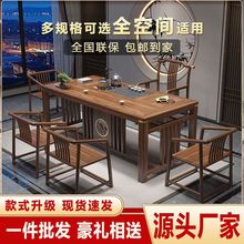 实木茶桌椅组合网红新中式简约全自动一体茶几桌客厅办公家用茶台