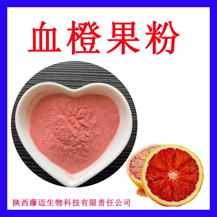 黑莓果粉无中间商黑露莓果汁粉现货包邮黑莓果粉-阿里巴巴