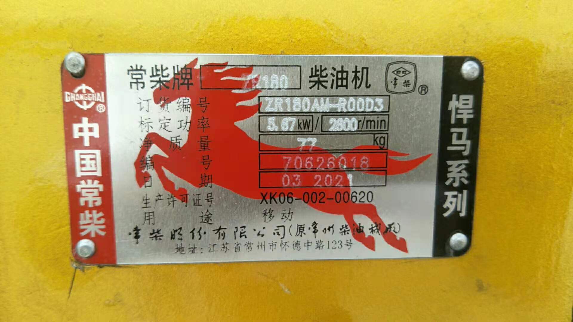 常柴diesel engine zr175 zr180水冷柴油机 单缸四冲程 正 宗常柴