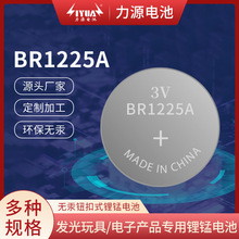 高低温3V纽扣电池BR1255A适用计算机物联卡智能仪表仪器纽扣电池