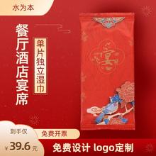 餐饮酒店创意结婚宴婚庆通用便携一次手口性湿纸巾用品可logo