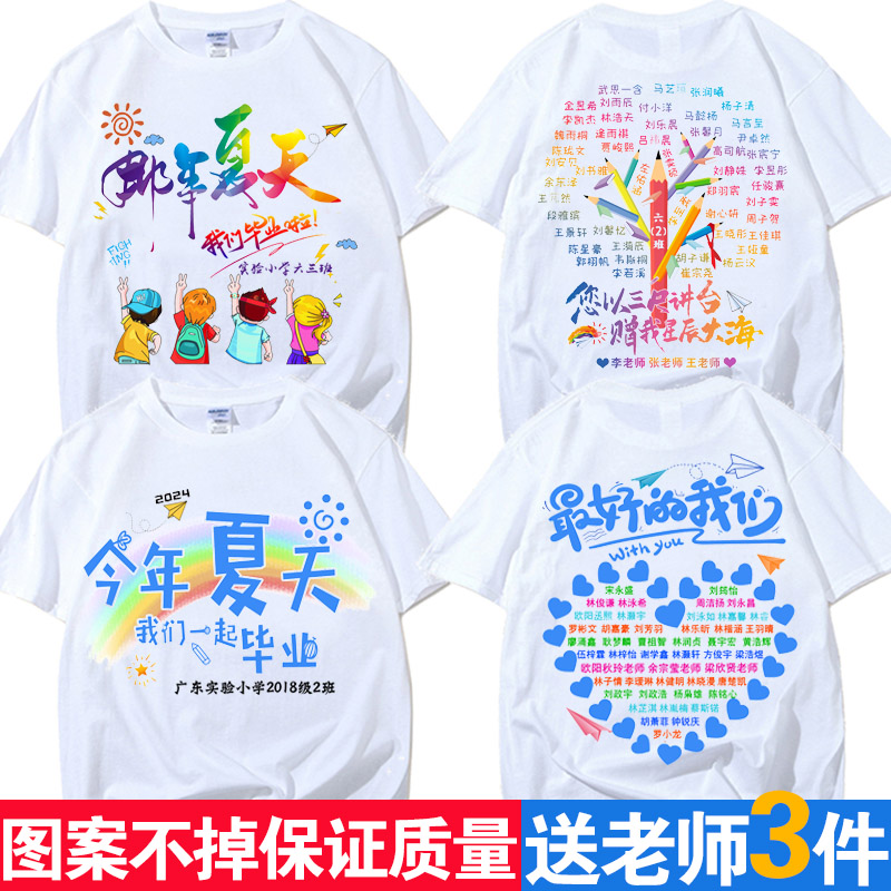 小学生毕业班服定 制t恤六年级初中套装幼儿园校运动会儿童文化衫