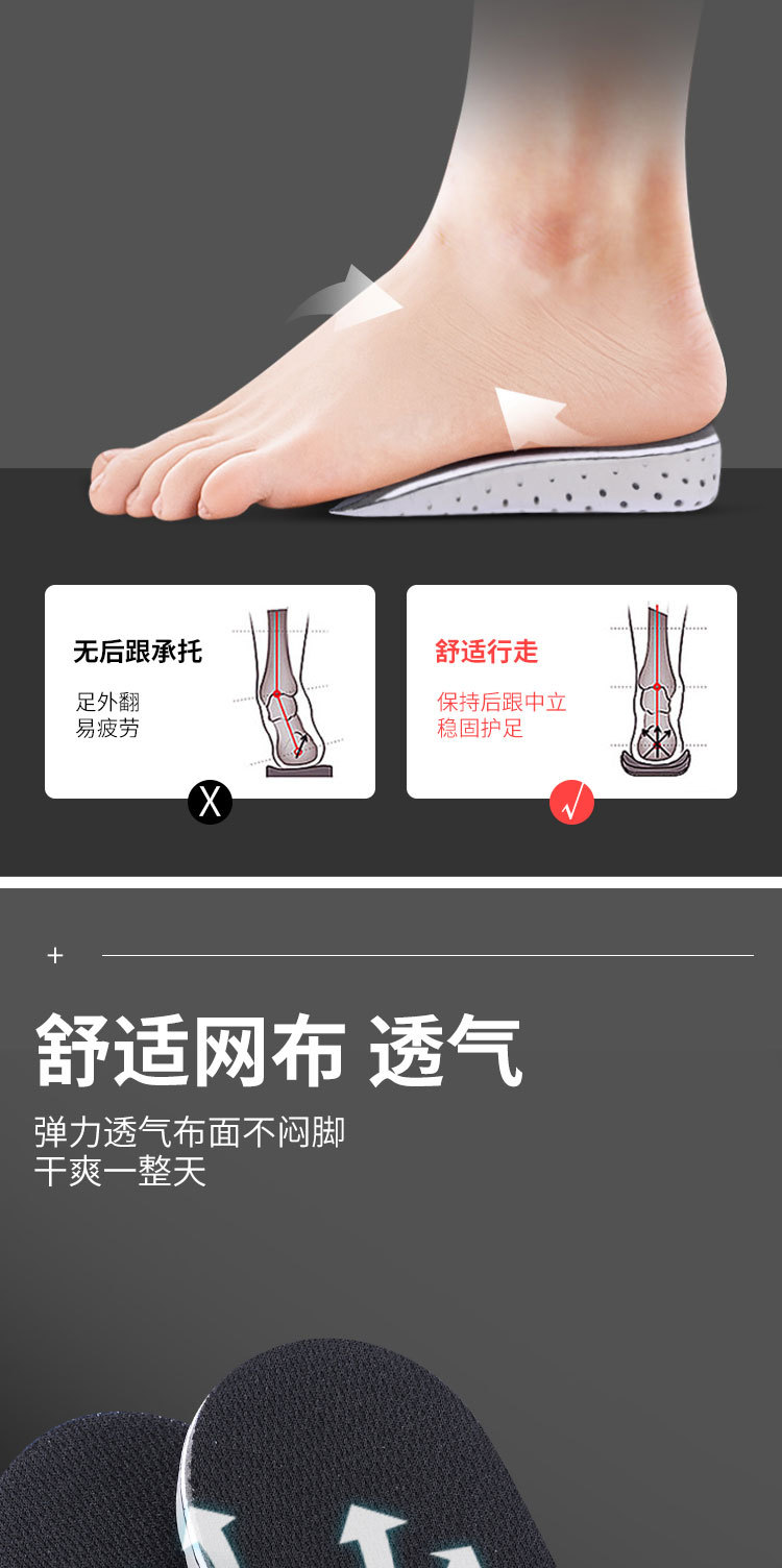 增高鞋垫批发 隐形内增高垫 学生男士 女式 柔软半垫 一件代发