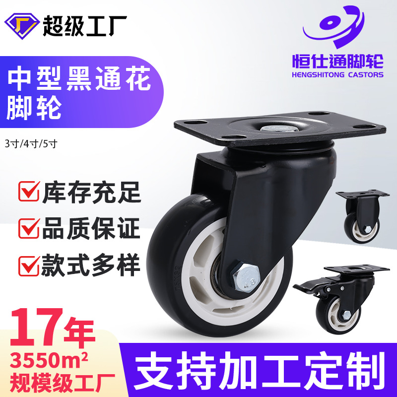 中型工业白芯黑面金钻轮2.5寸3寸4寸5寸推车机器设备PVC万向轱辘