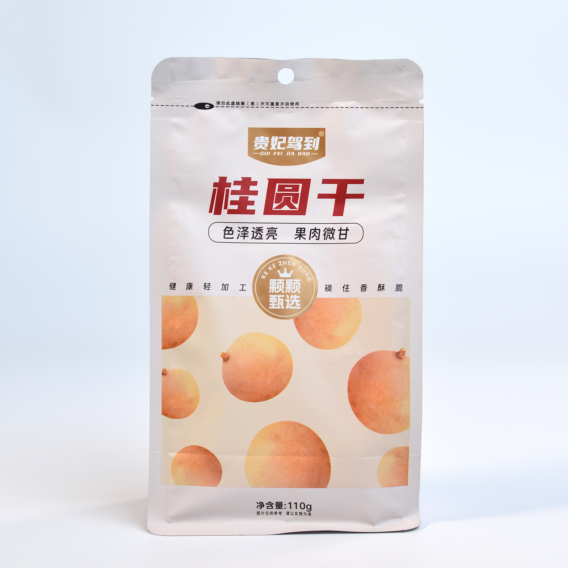 工厂直销桂圆龙眼干新货特产袋装110g龙眼肉带壳桂圆肉批发包邮