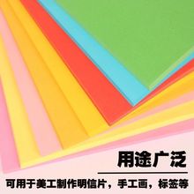 硬卡纸4卡纸彩色厚手工封面硬纸板黑白色画画贺卡绘画加厚彩纸